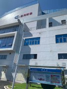 2020年11月4日豫鑫科技與福建圣元環(huán)保首次達成合作。